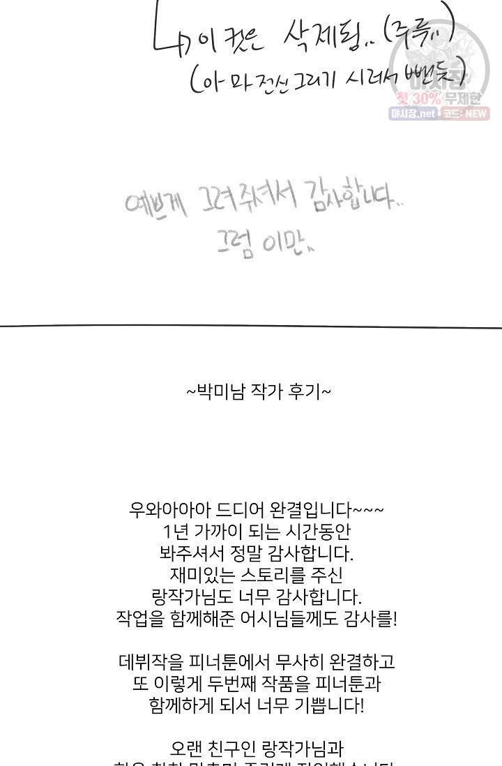 난봉꾼과 왕자님 후기 5