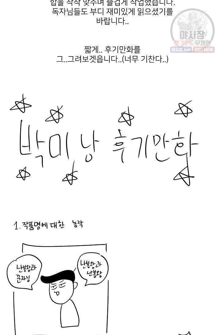 난봉꾼과 왕자님 후기 6