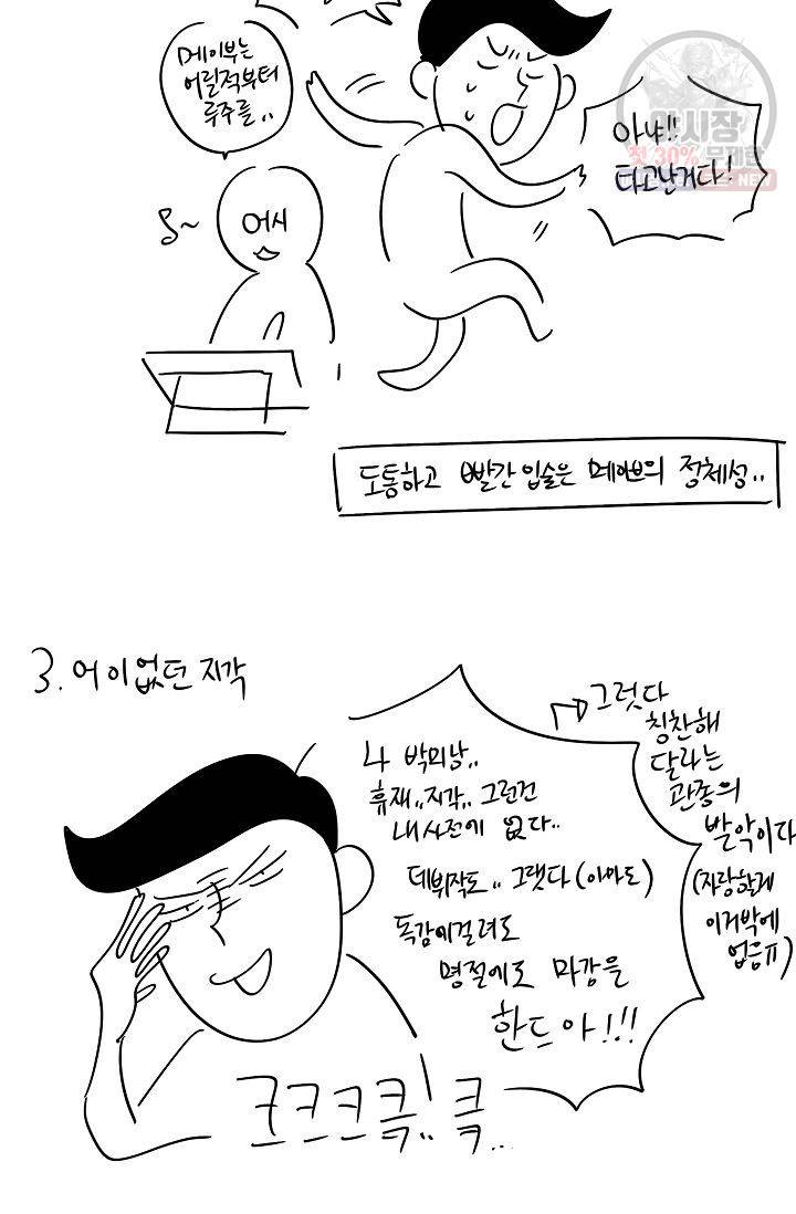 난봉꾼과 왕자님 후기 8