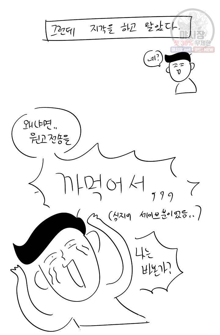 난봉꾼과 왕자님 후기 9