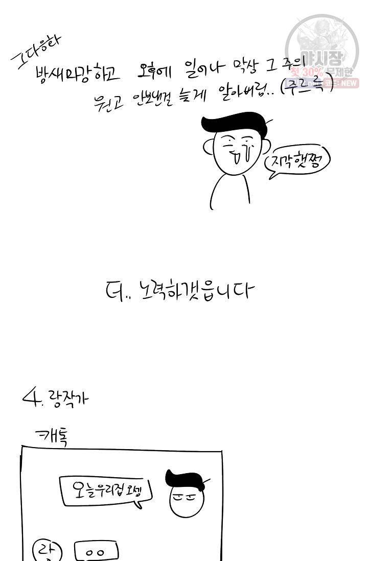 난봉꾼과 왕자님 후기 10