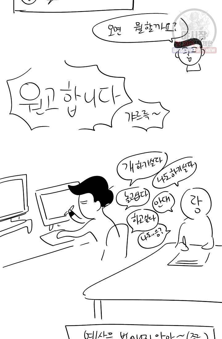 난봉꾼과 왕자님 후기 11