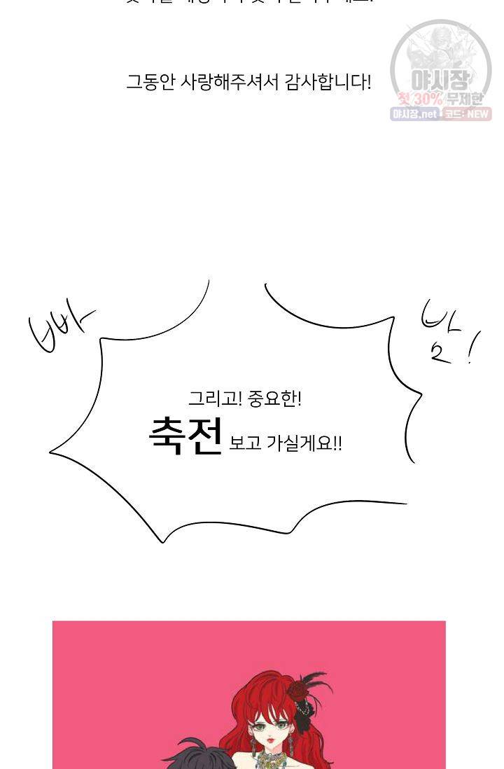 난봉꾼과 왕자님 후기 13