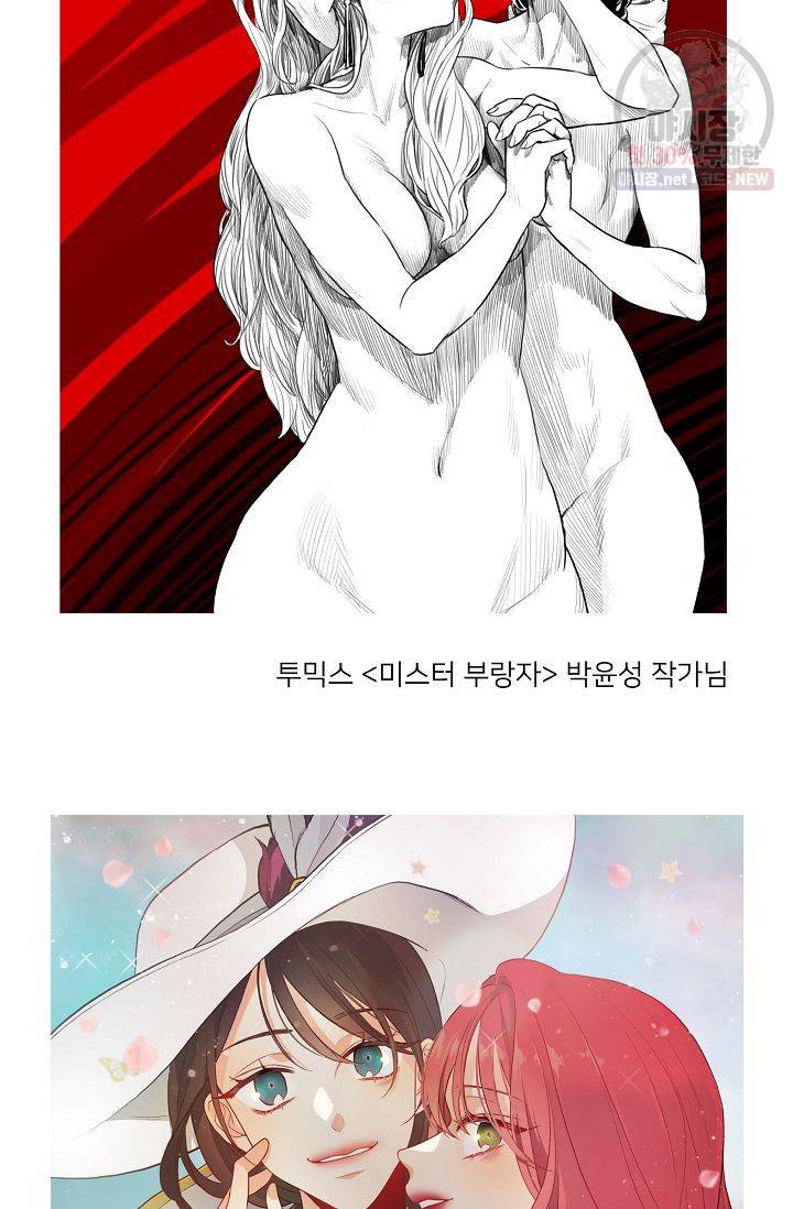 난봉꾼과 왕자님 후기 15
