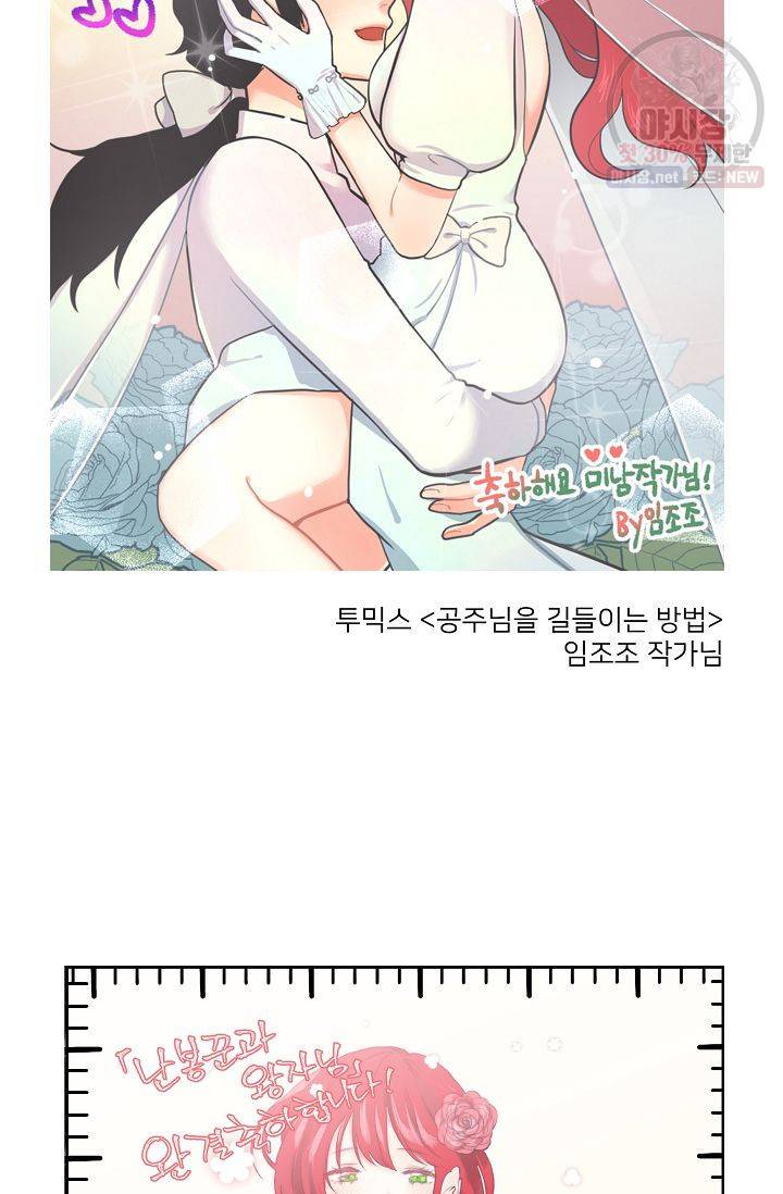 난봉꾼과 왕자님 후기 17