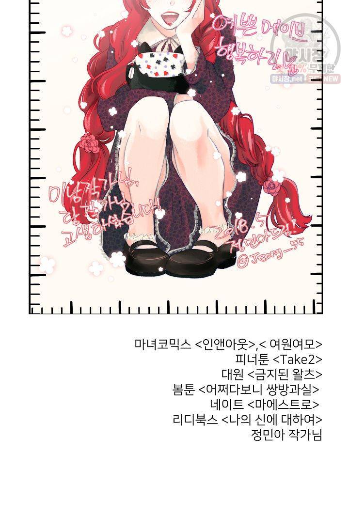 난봉꾼과 왕자님 후기 18