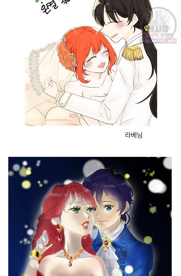 난봉꾼과 왕자님 후기 21