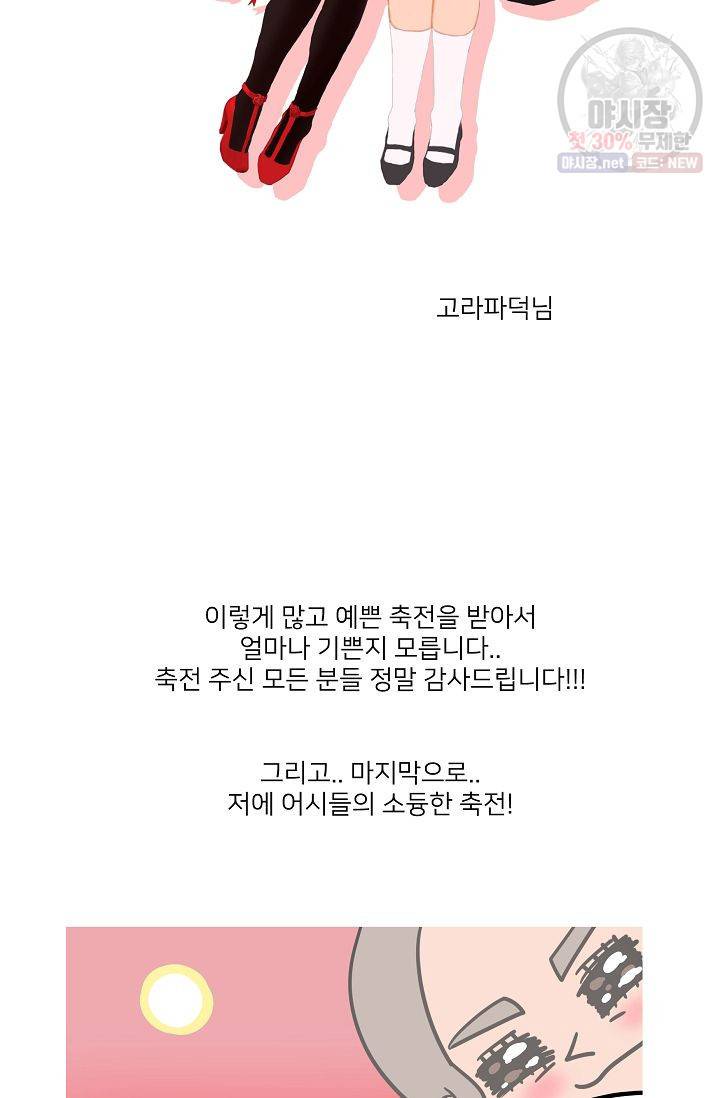 난봉꾼과 왕자님 후기 24