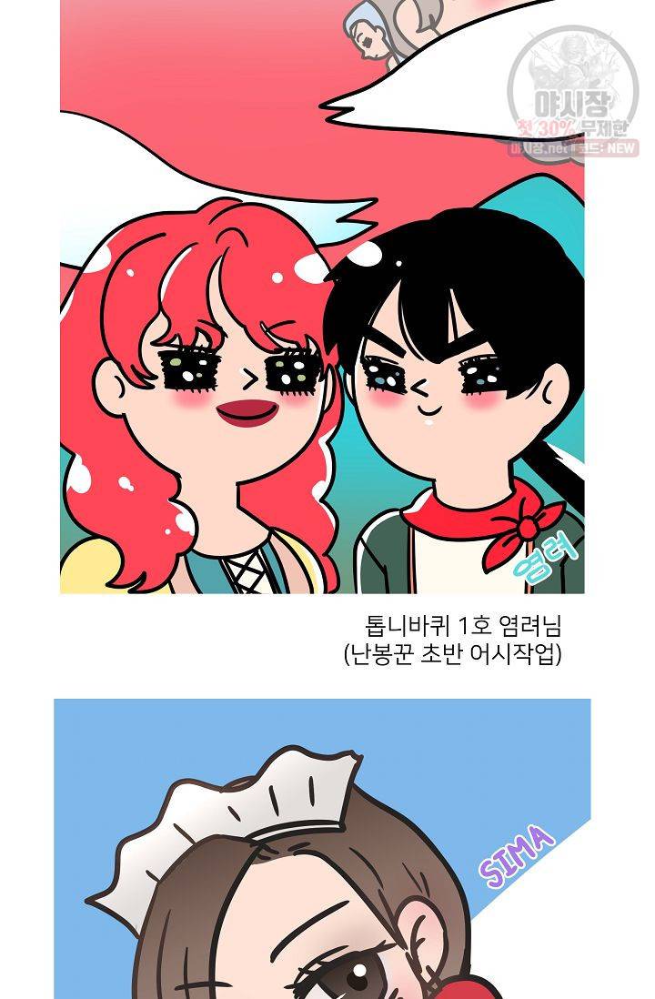 난봉꾼과 왕자님 후기 25