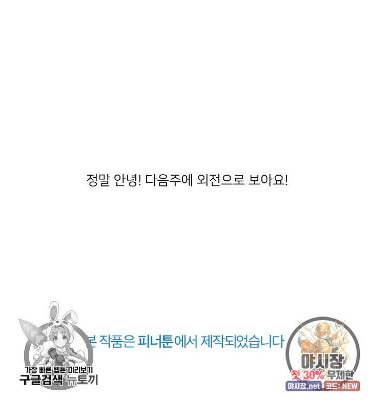 난봉꾼과 왕자님 후기 27