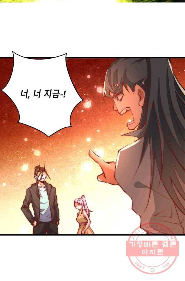 만능왕:265화 2