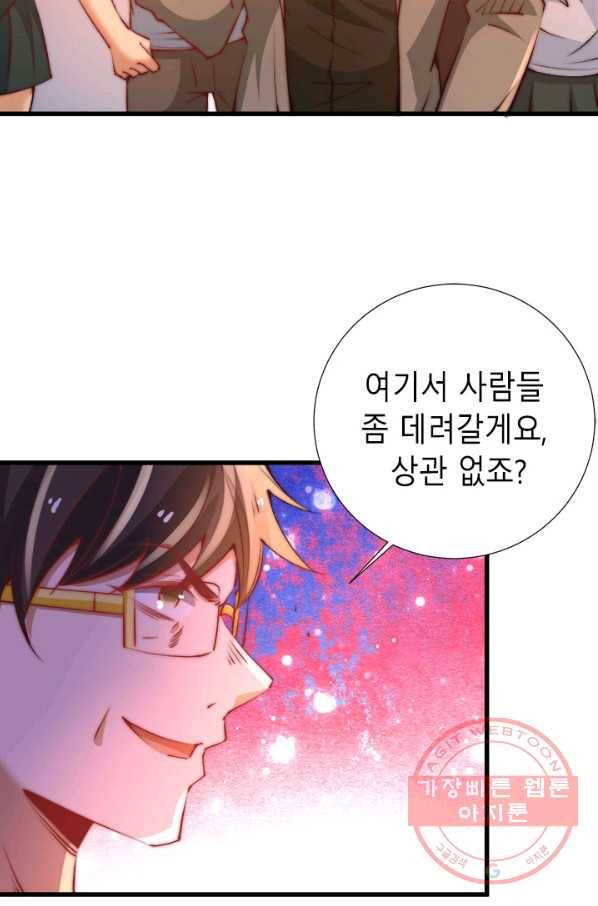 만능왕:265화 8