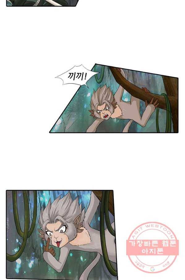 환생요마 2화 4