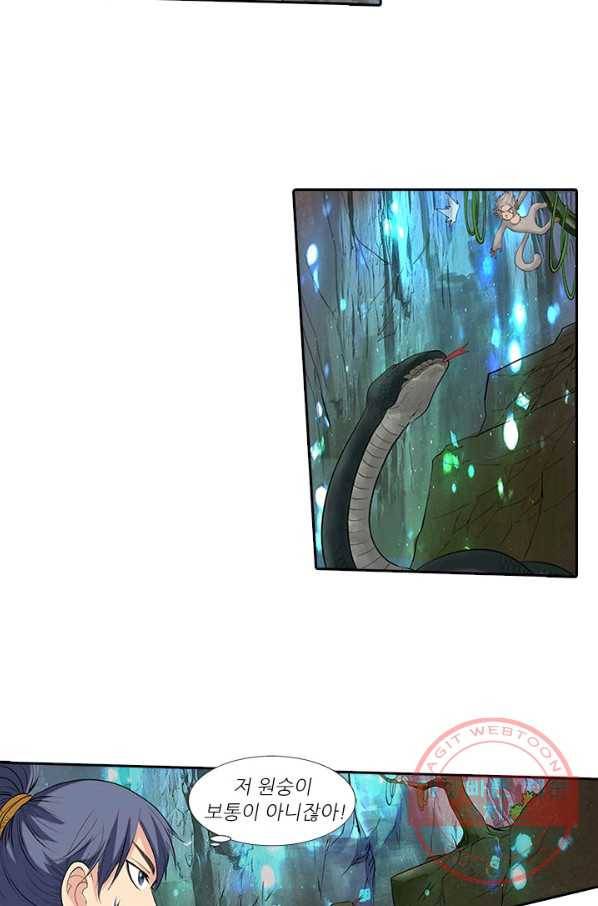 환생요마 2화 5