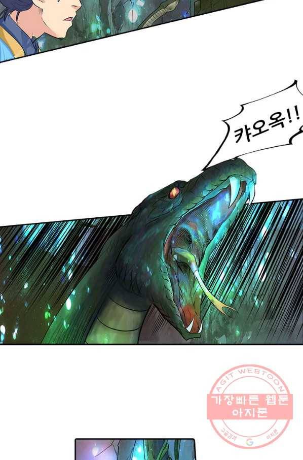 환생요마 2화 6
