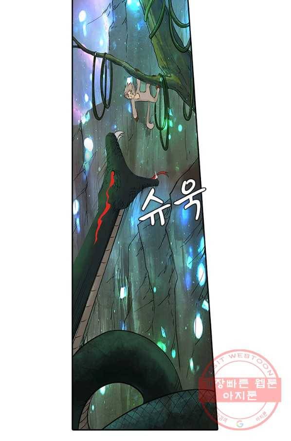환생요마 2화 7