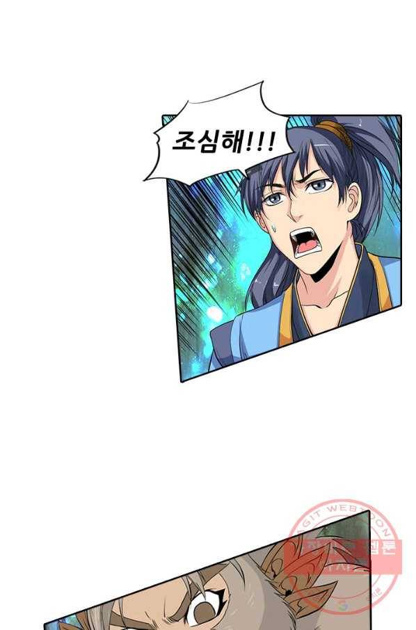 환생요마 2화 8