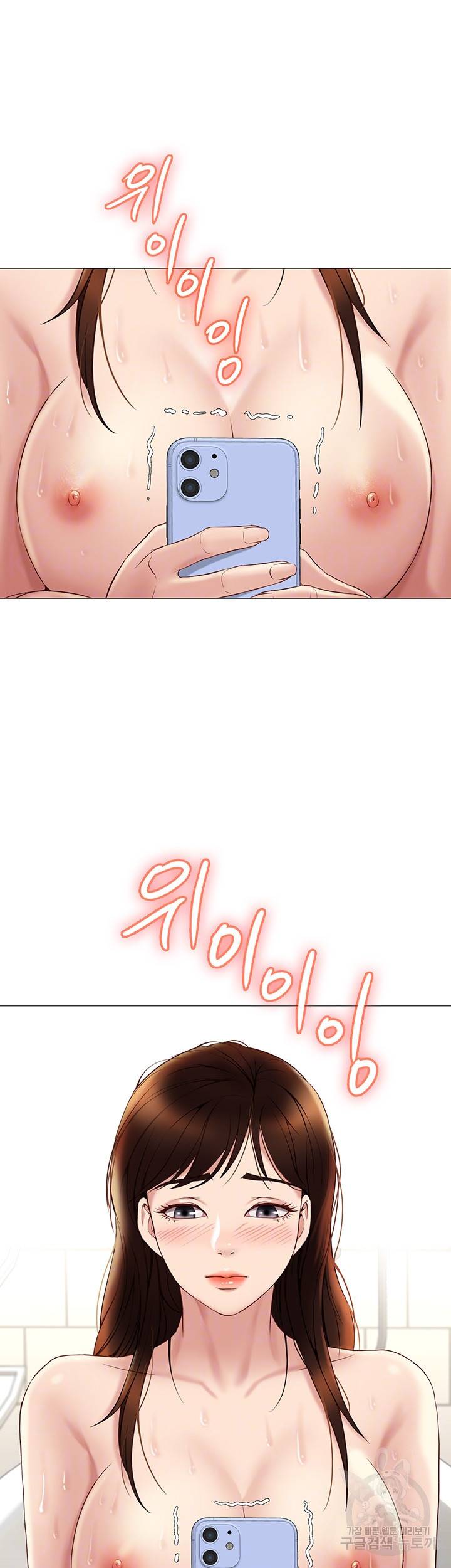 딸의 친구 25화 4