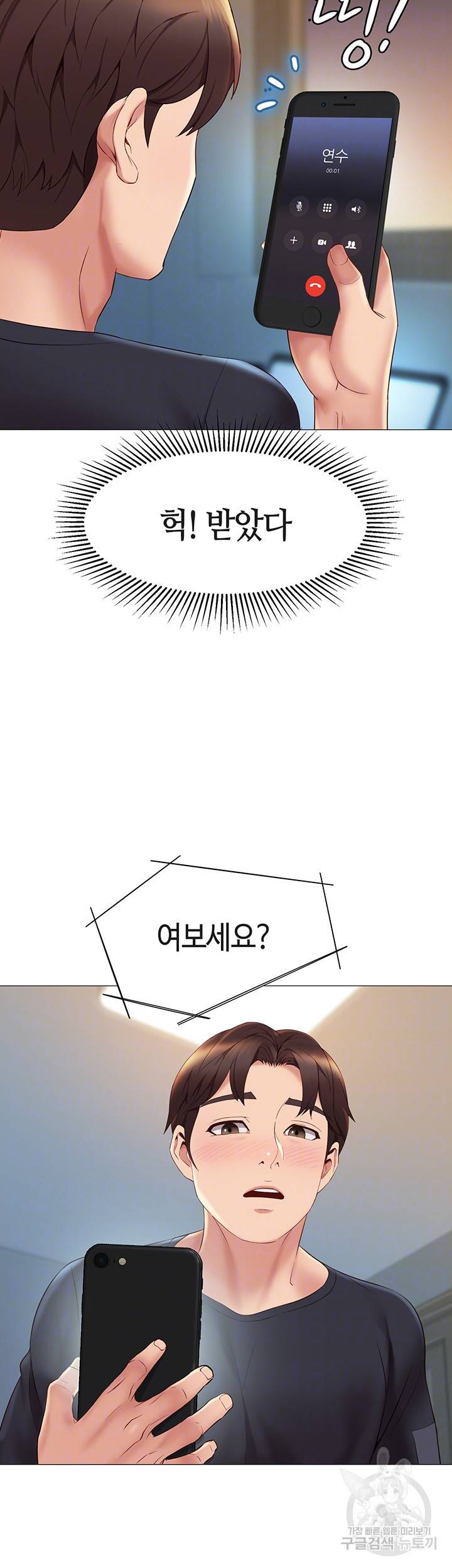 딸의 친구 25화 8