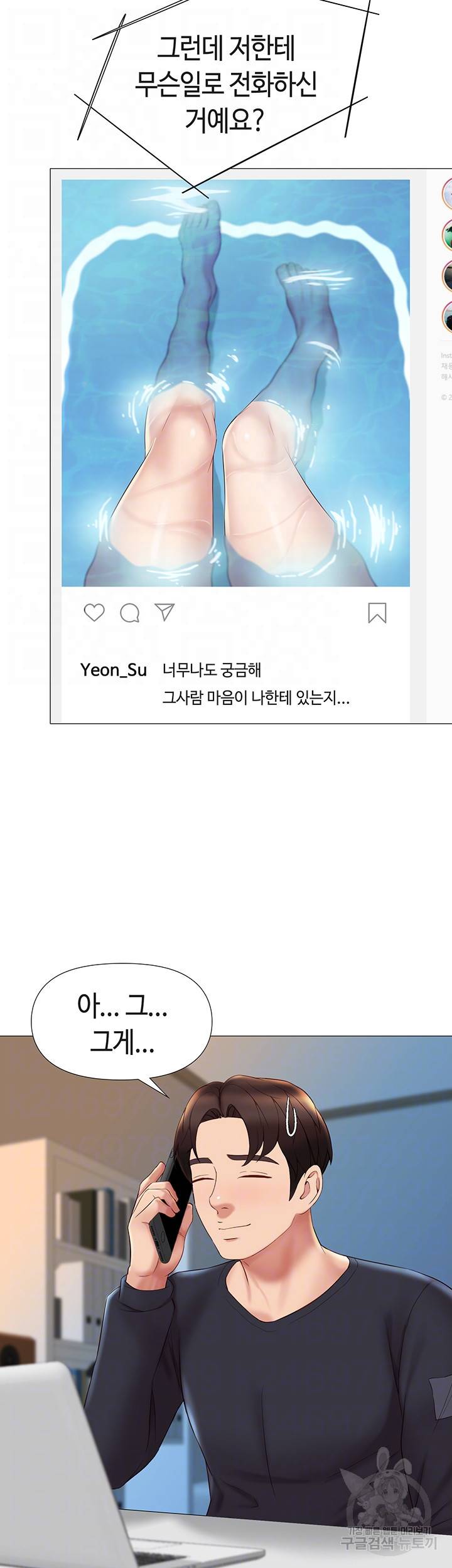 딸의 친구 25화 12