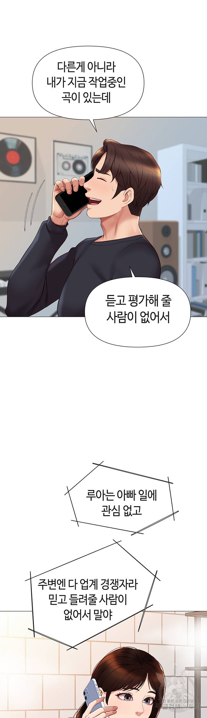 딸의 친구 25화 16