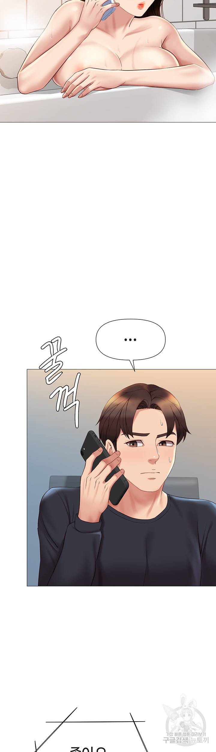 딸의 친구 25화 17