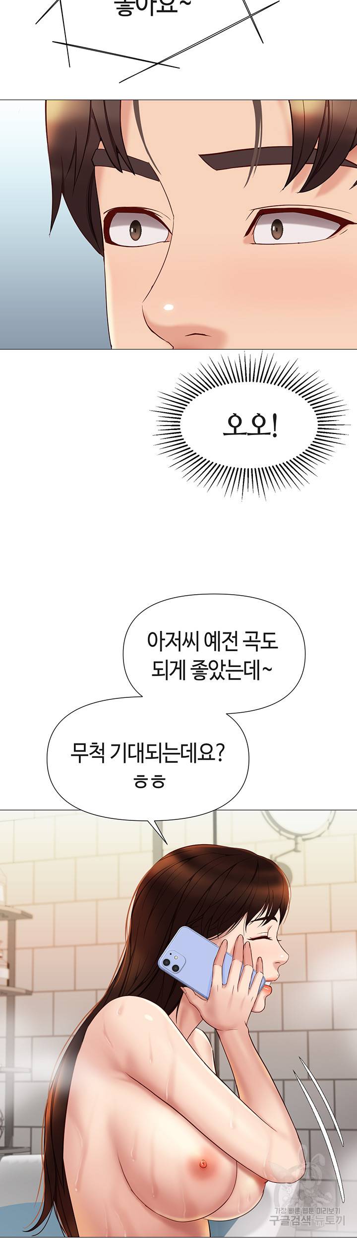 딸의 친구 25화 18