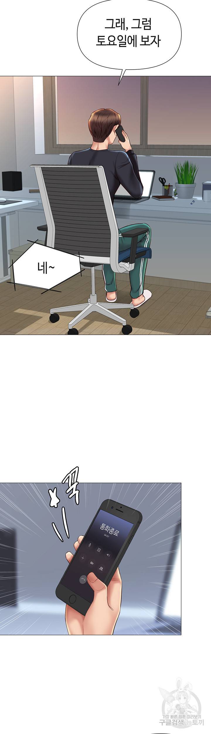 딸의 친구 25화 20