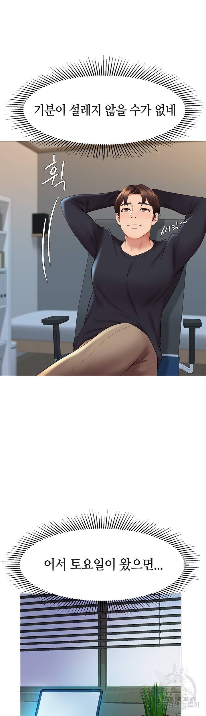 딸의 친구 25화 23