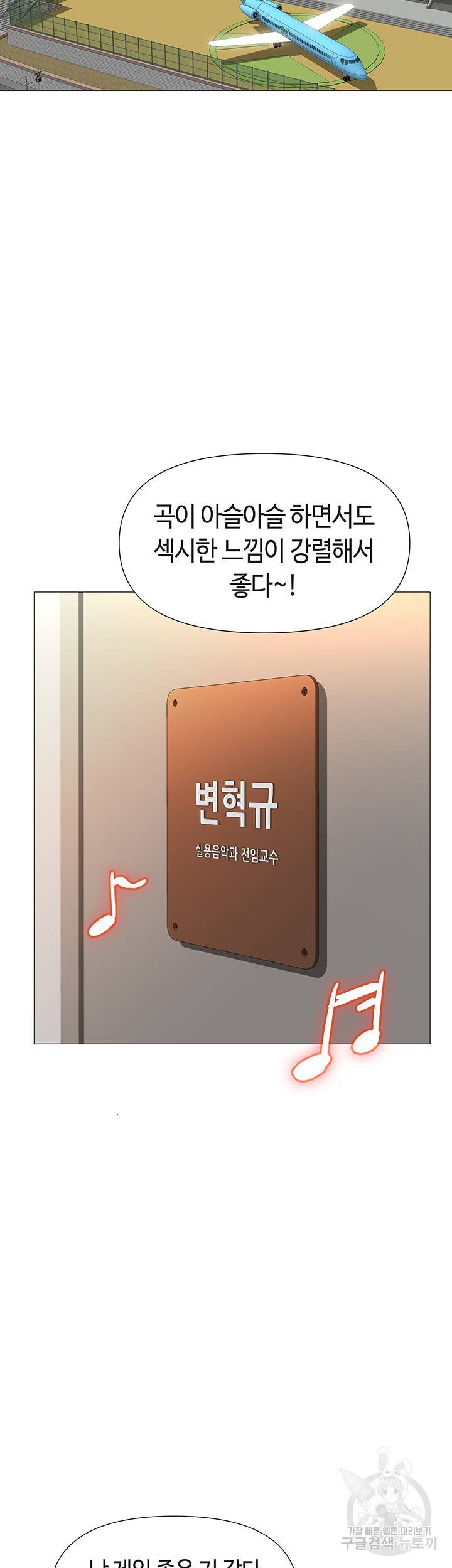 딸의 친구 25화 25