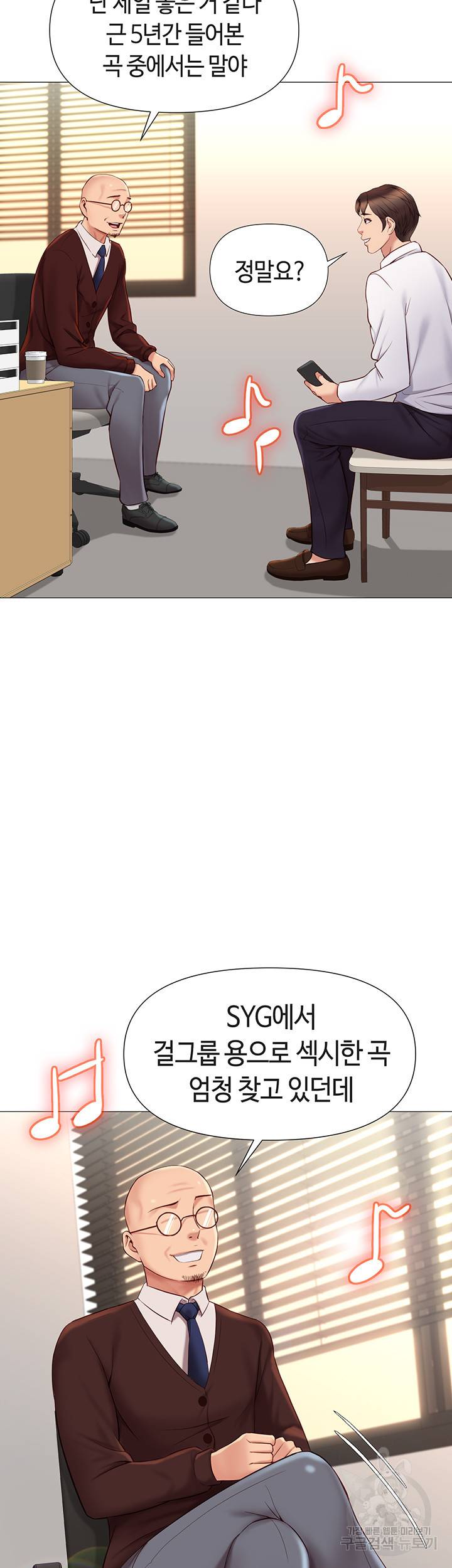 딸의 친구 25화 26