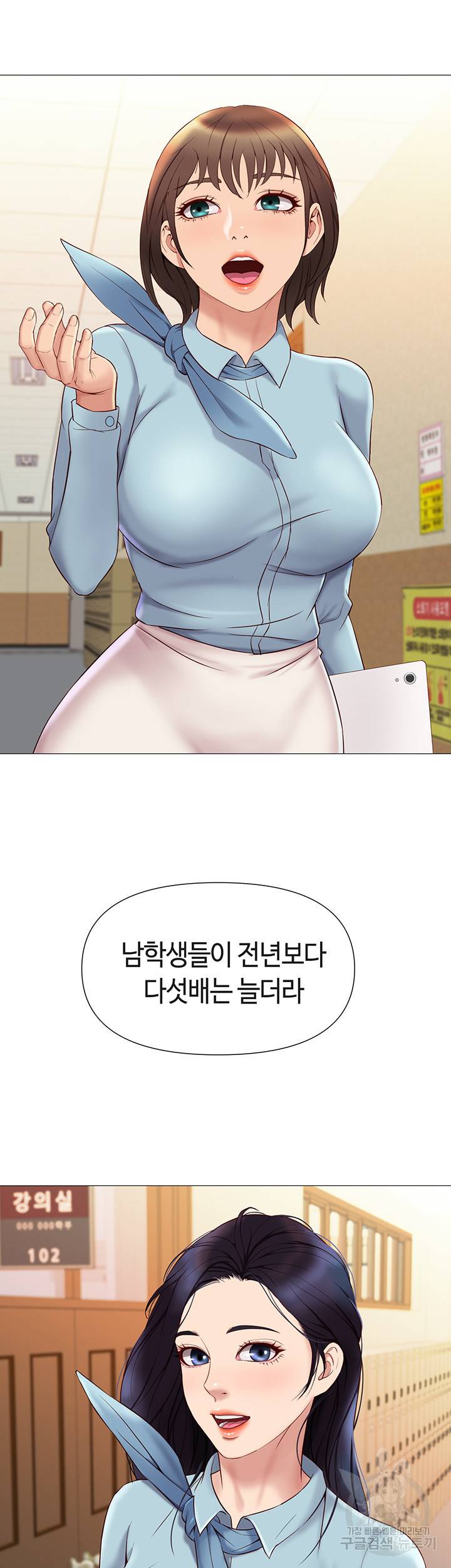 딸의 친구 25화 32