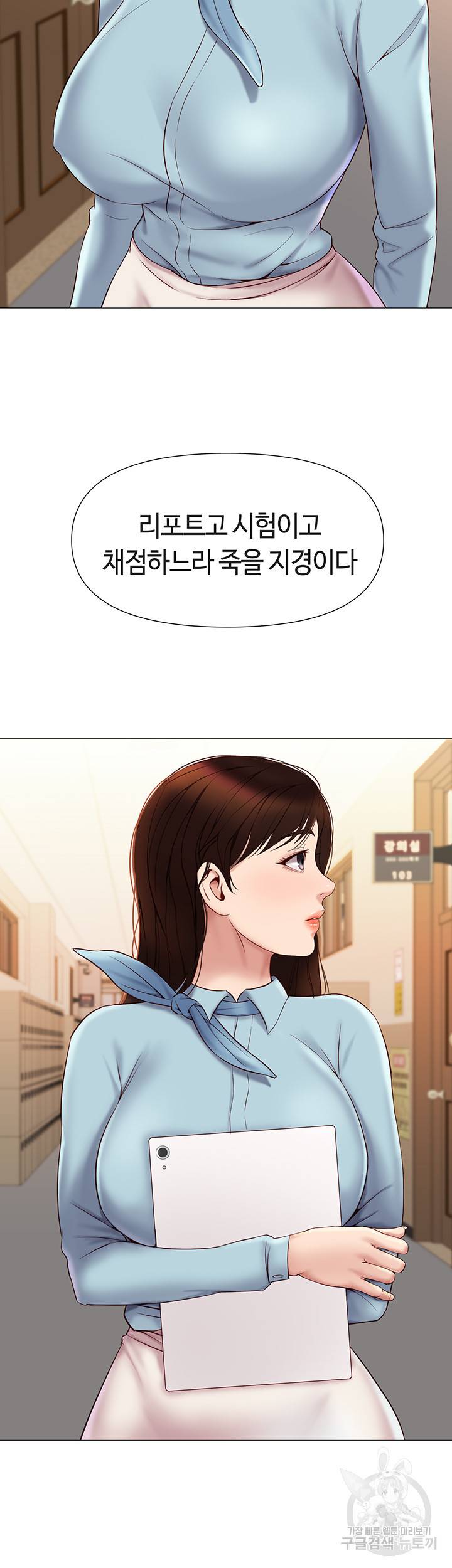 딸의 친구 25화 33