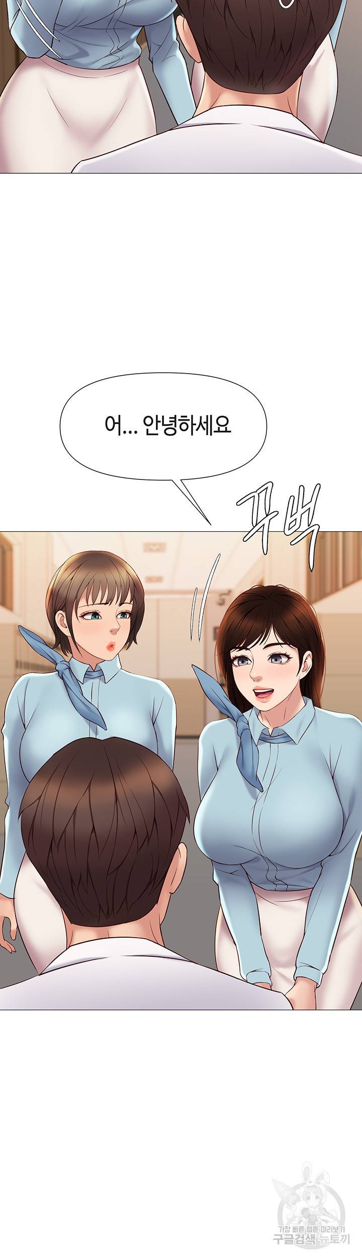 딸의 친구 25화 38