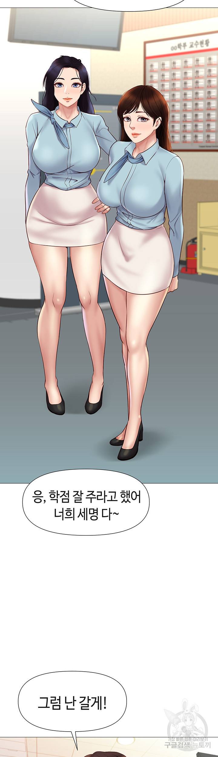 딸의 친구 25화 41