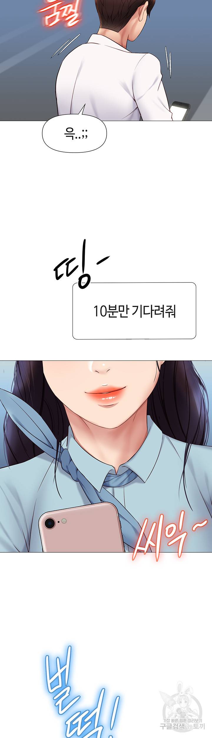 딸의 친구 25화 47