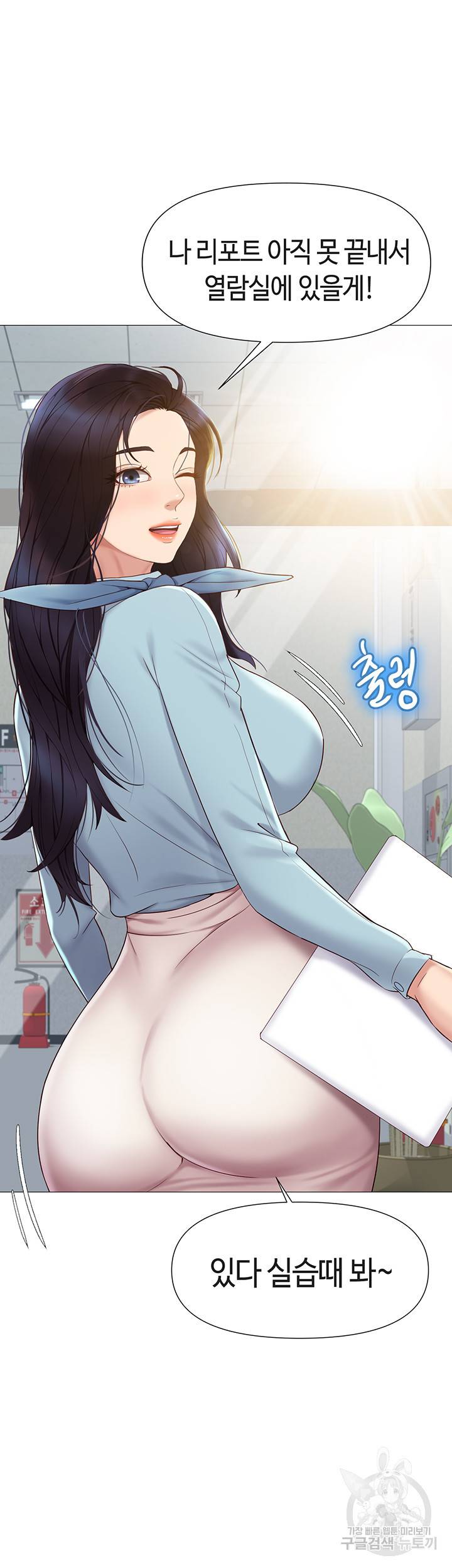 딸의 친구 25화 49