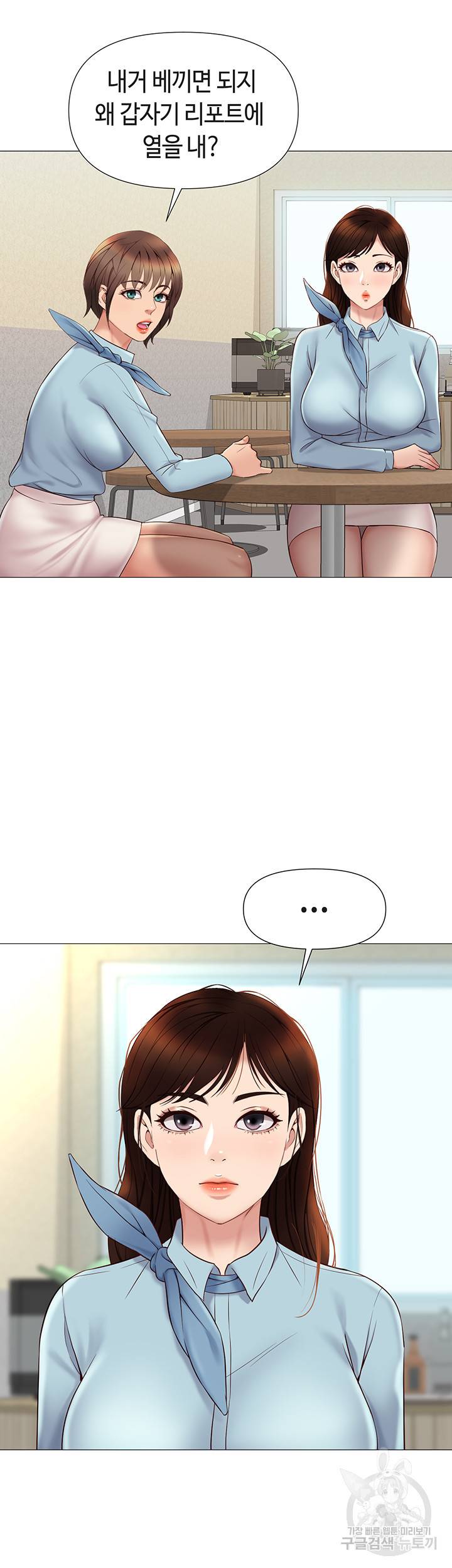 딸의 친구 25화 50