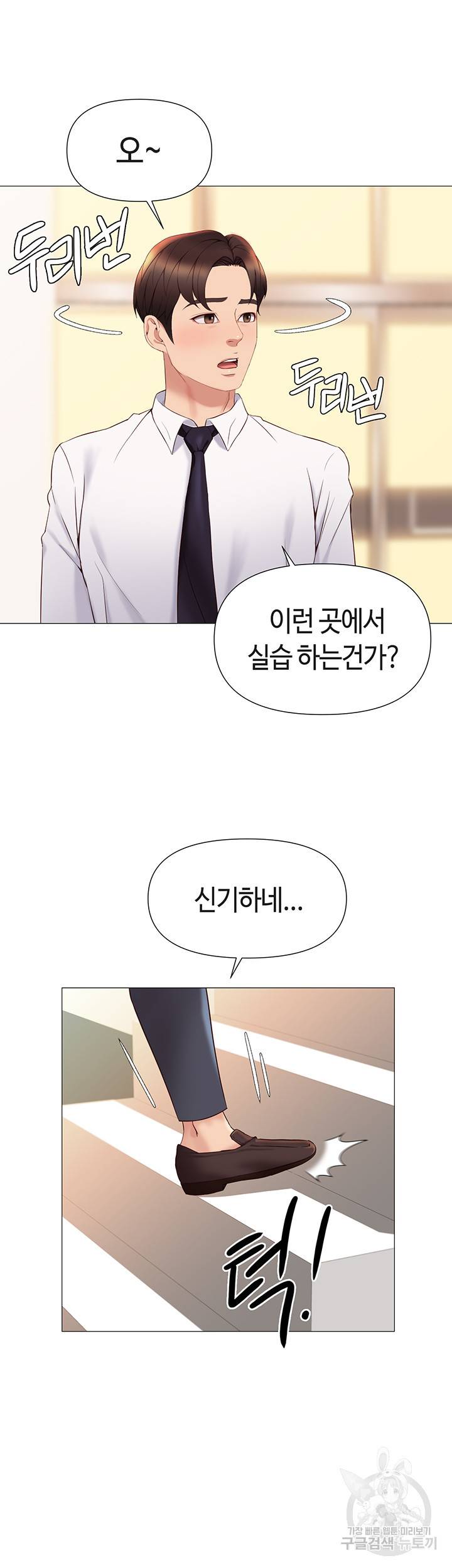 딸의 친구 25화 52