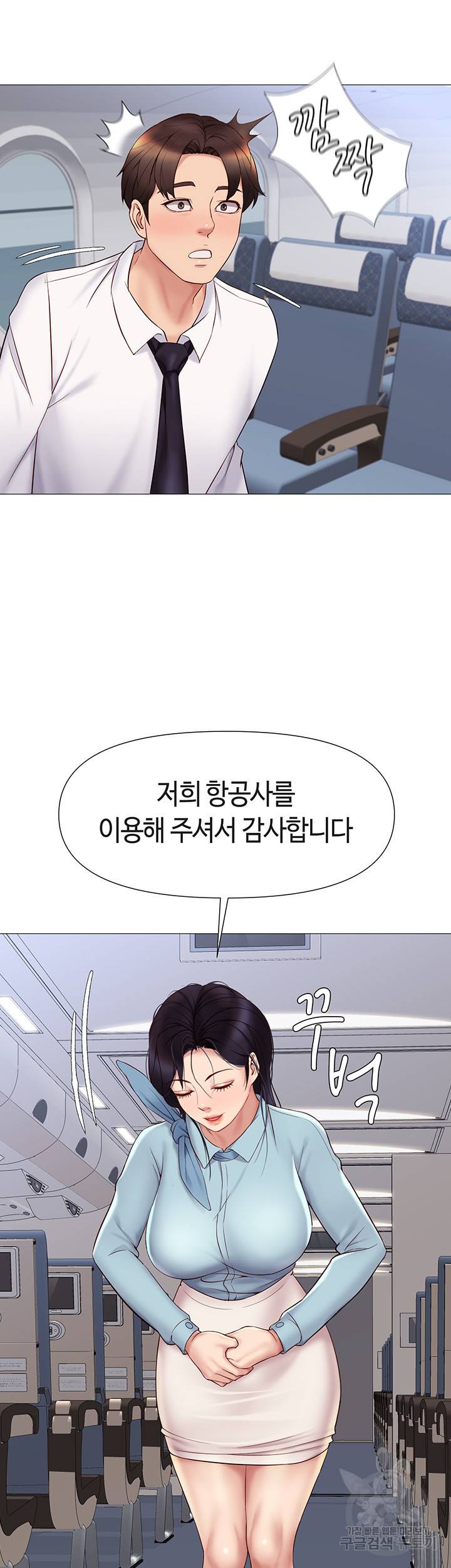 딸의 친구 25화 53