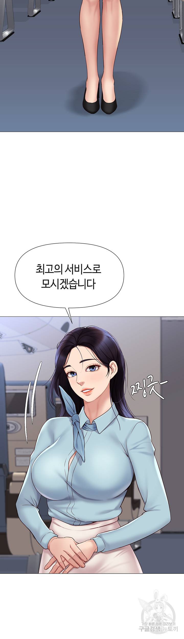 딸의 친구 25화 54