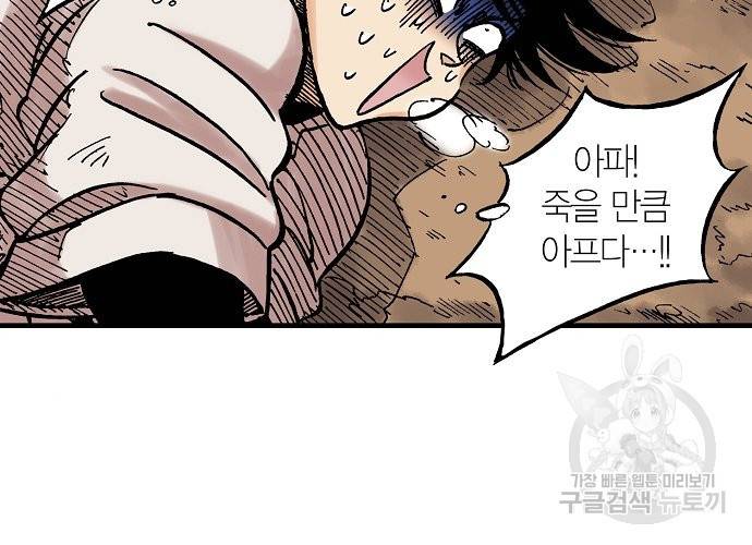 동군(올컬러) 37화 6