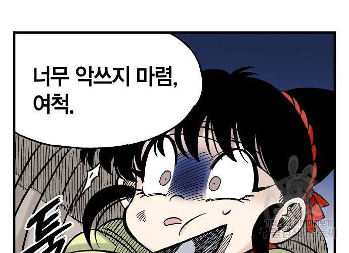 동군(올컬러) 37화 10