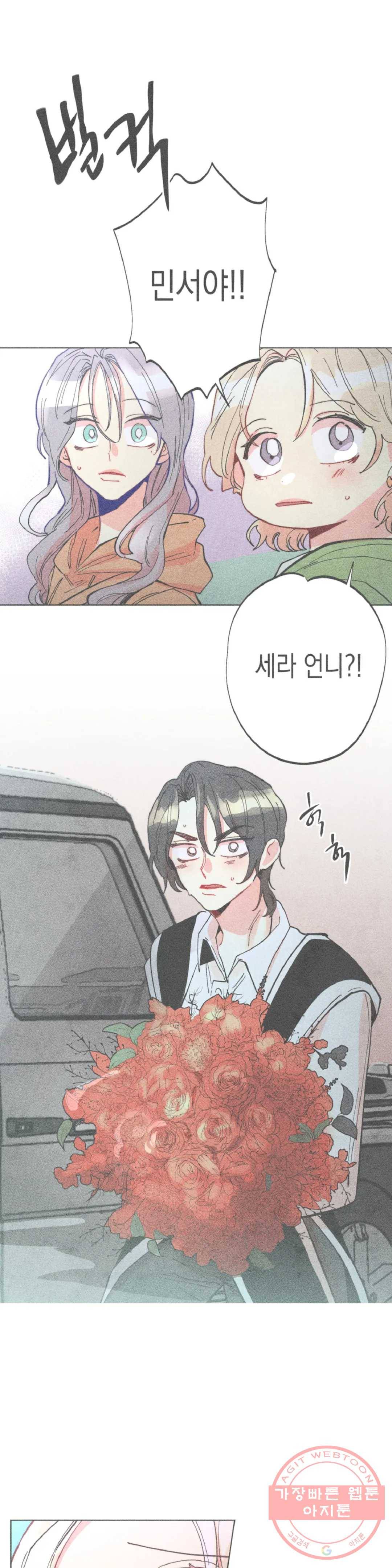 안주는 남자 135화 마무리하는 남자 6 1