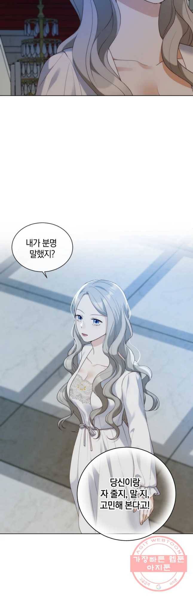 백작가의 불청객들 37화 4
