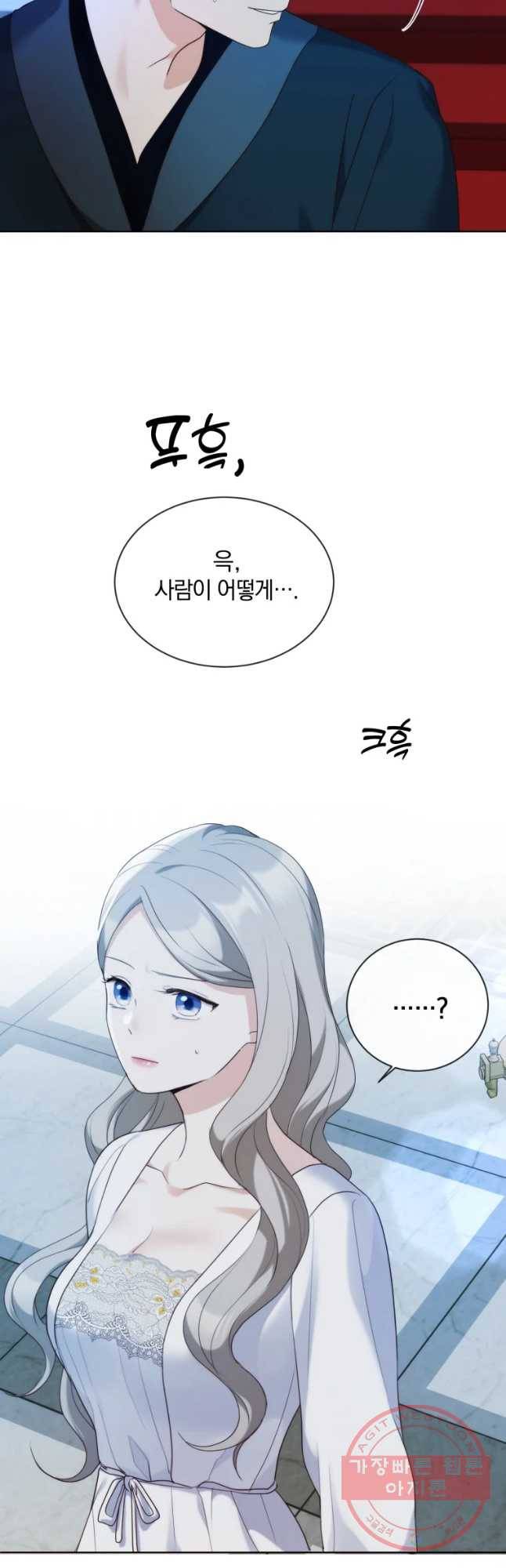 백작가의 불청객들 37화 11