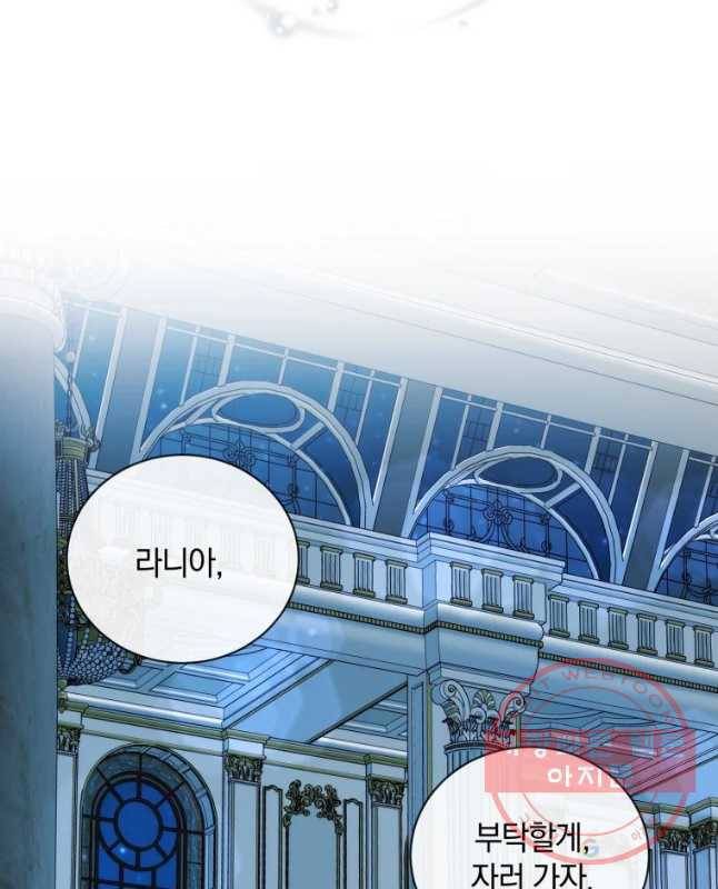 백작가의 불청객들 37화 15