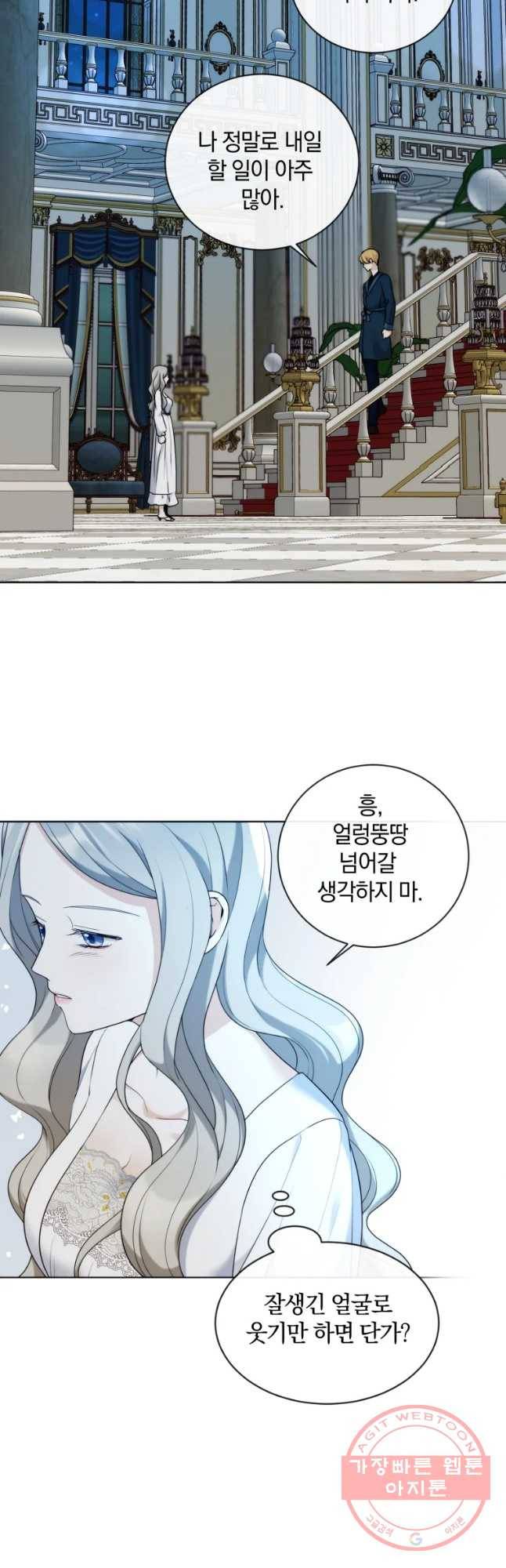 백작가의 불청객들 37화 16