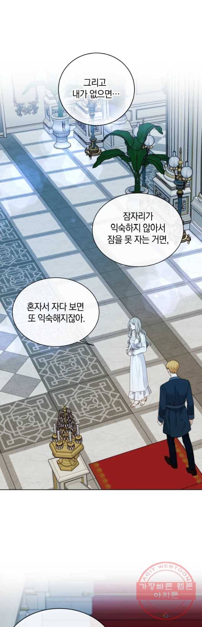 백작가의 불청객들 37화 17