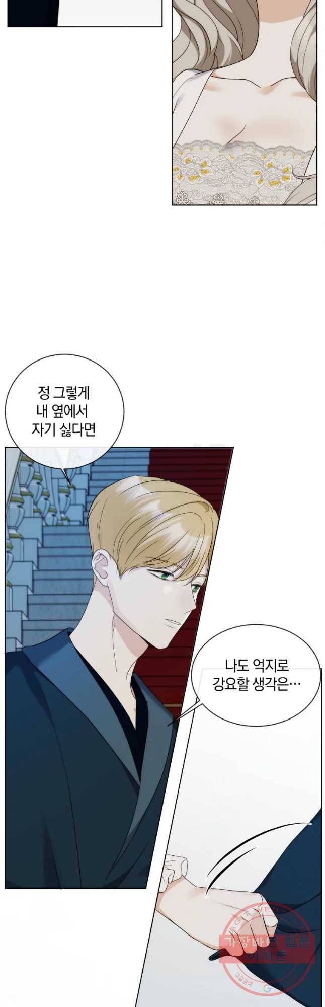 백작가의 불청객들 37화 19